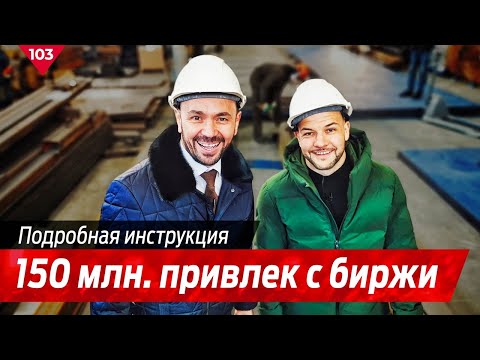 Привлек 150 000 000 с биржи. Подробная инструкция! Krial Energo
