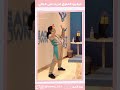 ايش سوينا في البحرين