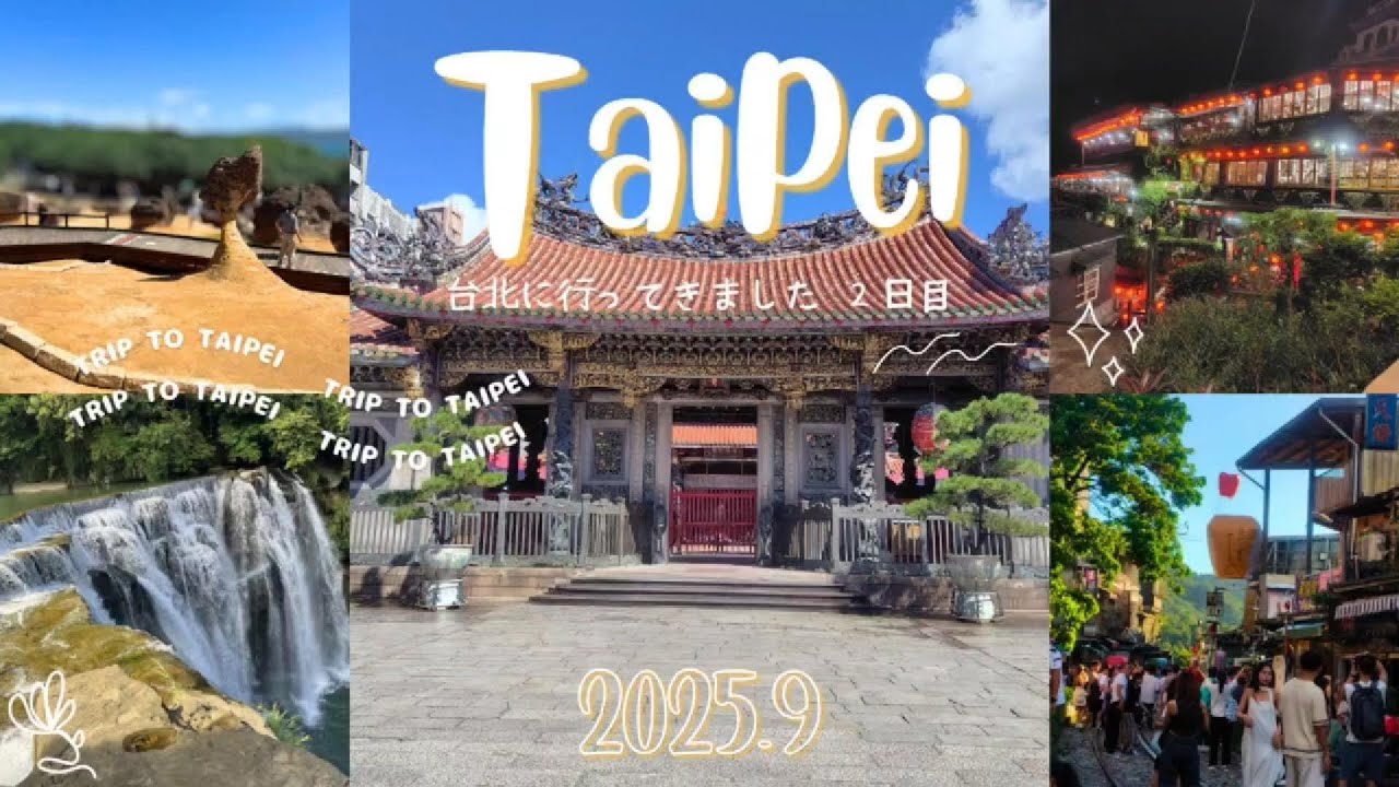 【台北】2日目：野柳地質公園から始まるドラマみたいな景色