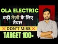 Ola electric share latest news today, ola electric share news today, ola electric share target price