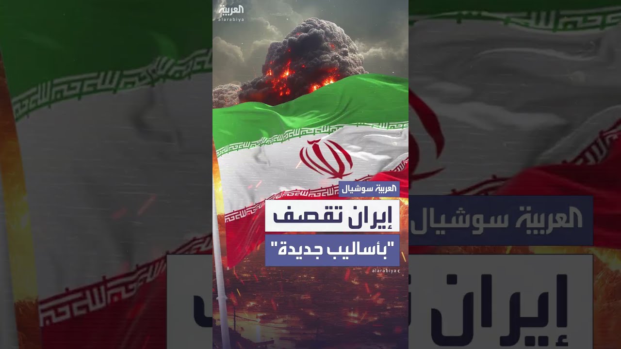 الحرس الثوري يعلن تطوير أساليب هجومية ضد إسرائيل