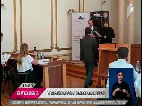 იმიტირებული სასამართლო  თსუ-ს სტუდენტური გუნდის გამარჯვებით დასრულდა