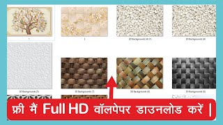 Full HD Background Free Download | 4k HD Background Free download