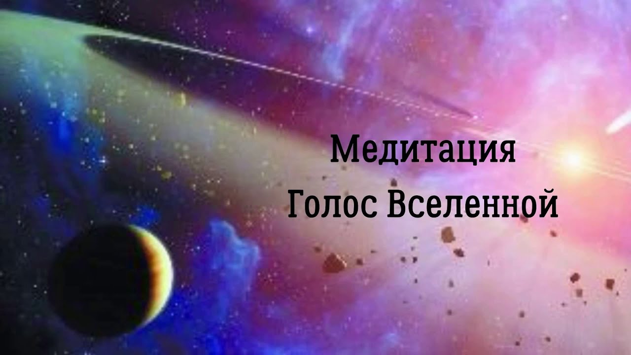 Шарапов ключи от вселенной. Ключ ко Вселенной.