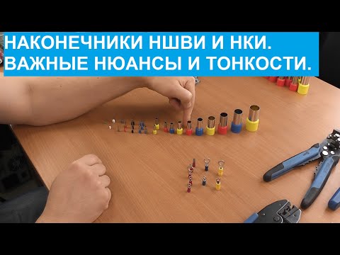 Видео: Что значит с железными наконечниками?