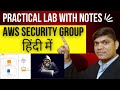 What is AWS Security Group in Hindi | How to Allow Deny Port Using Security Group | Tech Mahato