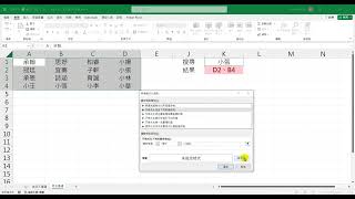20230112 重複出現填色 使用條件式格式設定