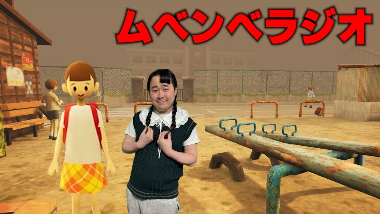 子供たちの間で流行っているラジオ番組ムベンベラジオとは