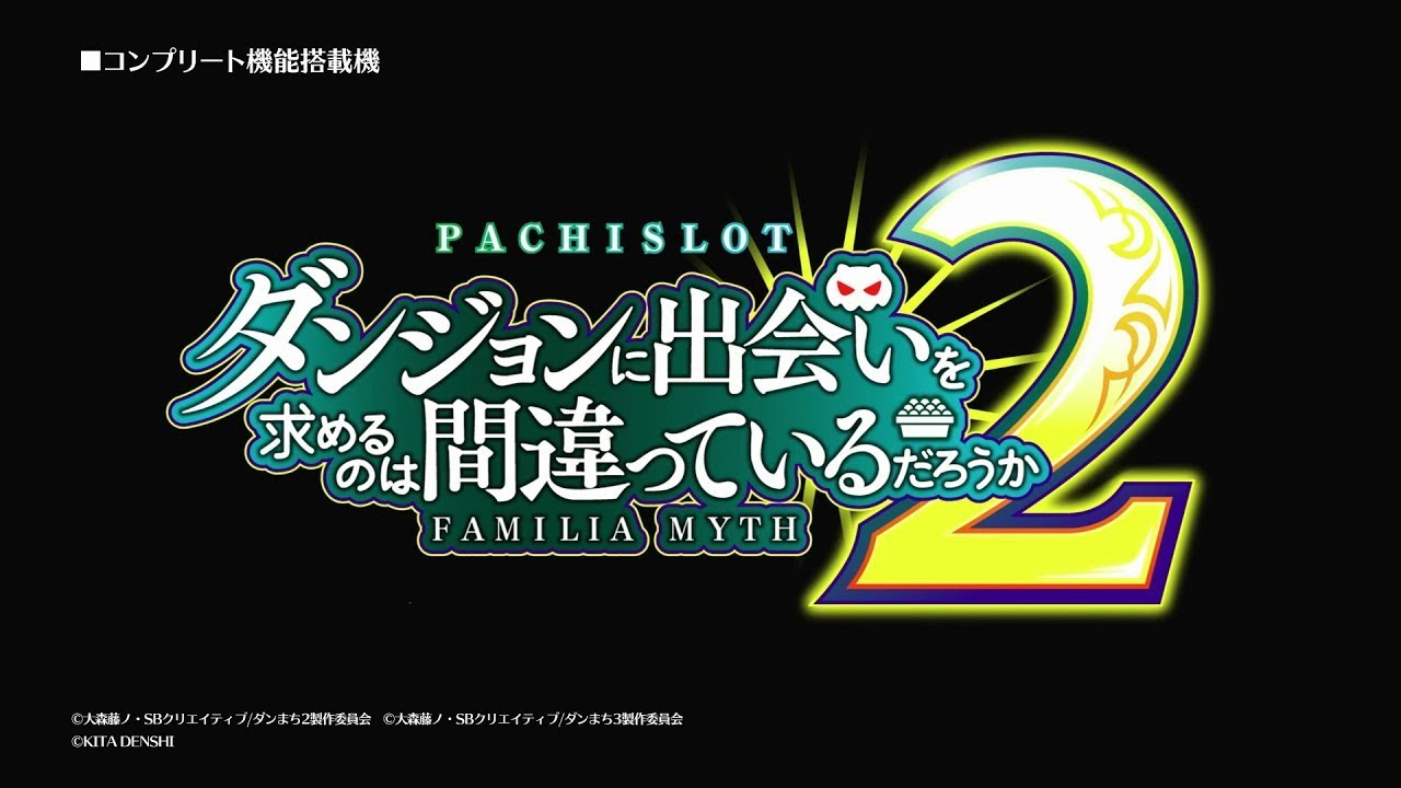 パチスロ配信】パチスロ ダンまち2 と777Real 【設定6】 - YouTube