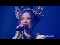 田馥甄~IF+ 如果巡迴演唱會 Plus Live 2016 台北 Mp3 Song