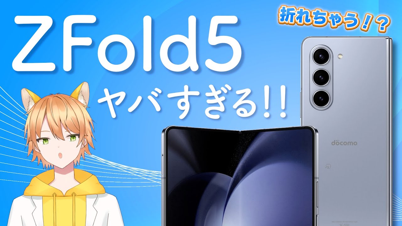 Better Late Than Never] I Bought a ZFold5 → The Results After