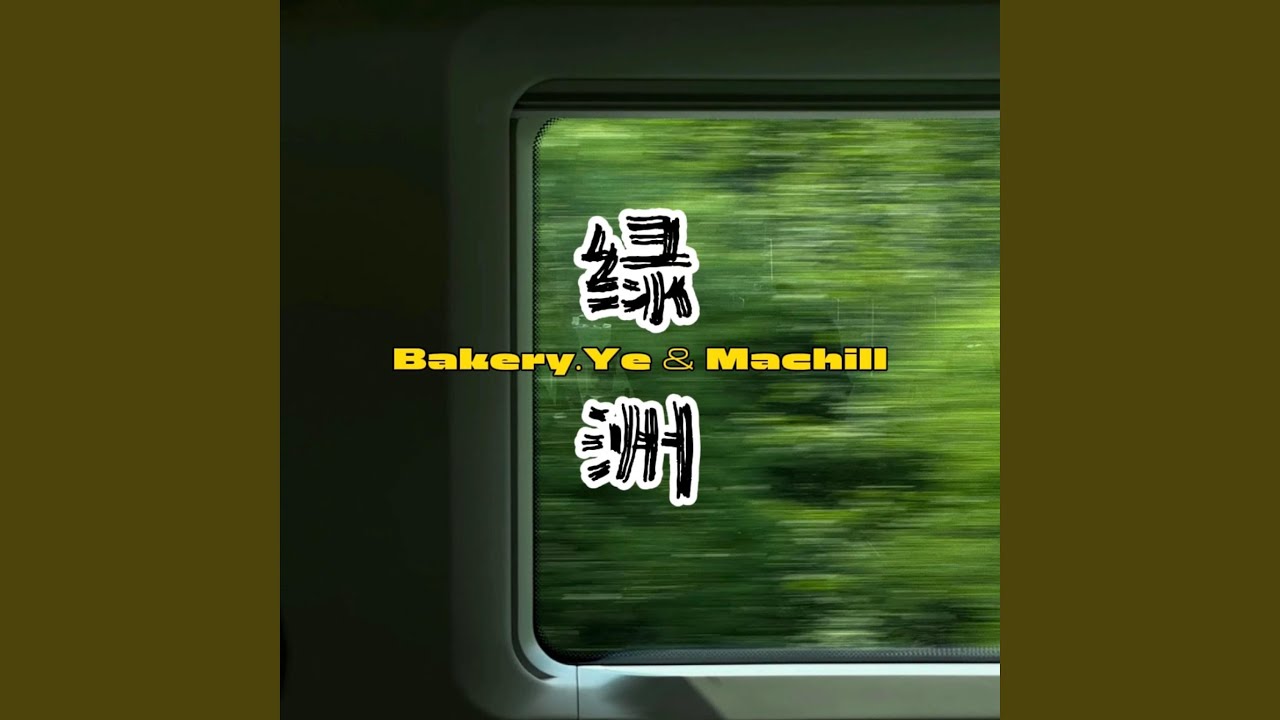 Watch 绿洲 on YouTube Watch 绿洲 on YouTube
