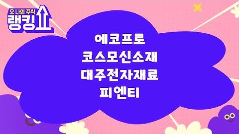 이종복 전문가의 진단! 