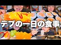 【モッパン】デブの高カロリー一日の食事【チートデイ】