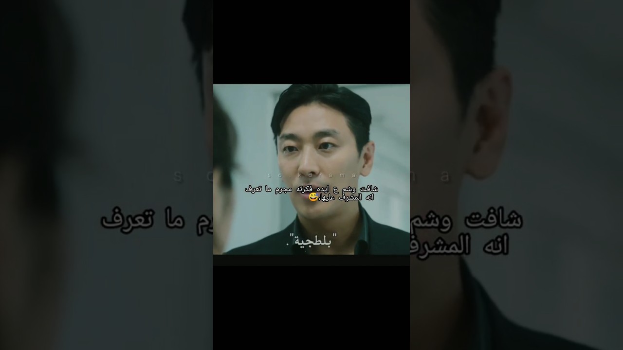 شافت الوشم فكرته بلطجي ما تعرف انه مشرفها الجديد 😂 #kdrama #beauty #اكسبلور #shorts