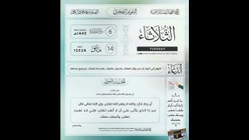 حديث وقرآن الثلاثاء #قرآن #viral #اللهم_صل_وسلم_على_نبينا_محمد #تلاوات #fypシ #fyp #القرآن_الكريم