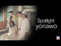 yonawo / 哀してる -Spotlight-