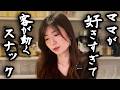 客がみんな仲良しの十条スナックが楽しすぎた