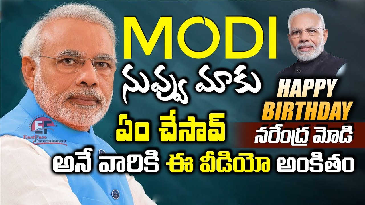 Happy Birthday PM Narendra Modi | PM Modi Birhday Special Video 2019 | 