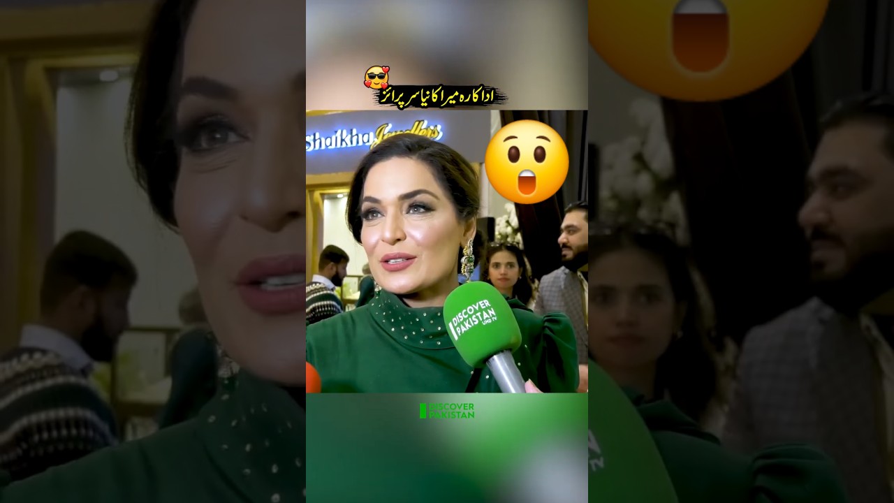 Pakistani Actress Meera's New Surprise 😱😱| Discover Pakistan shorts