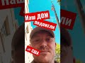 Мне в США подожгли дом | полиция США