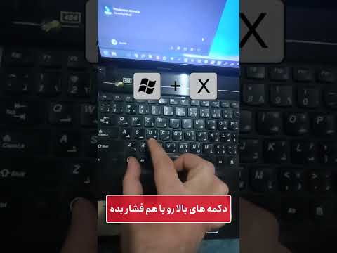 تصویری: آیا هارد ریست همه لپ تاپ های HP را پاک می کند؟