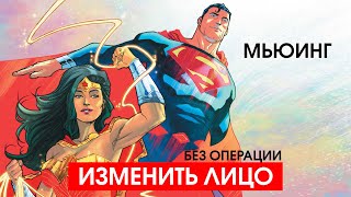 Видео История мьюинга(mewing), как изменить лицо без операции. Mewing по русски. (автор: Михаил Кимбли)