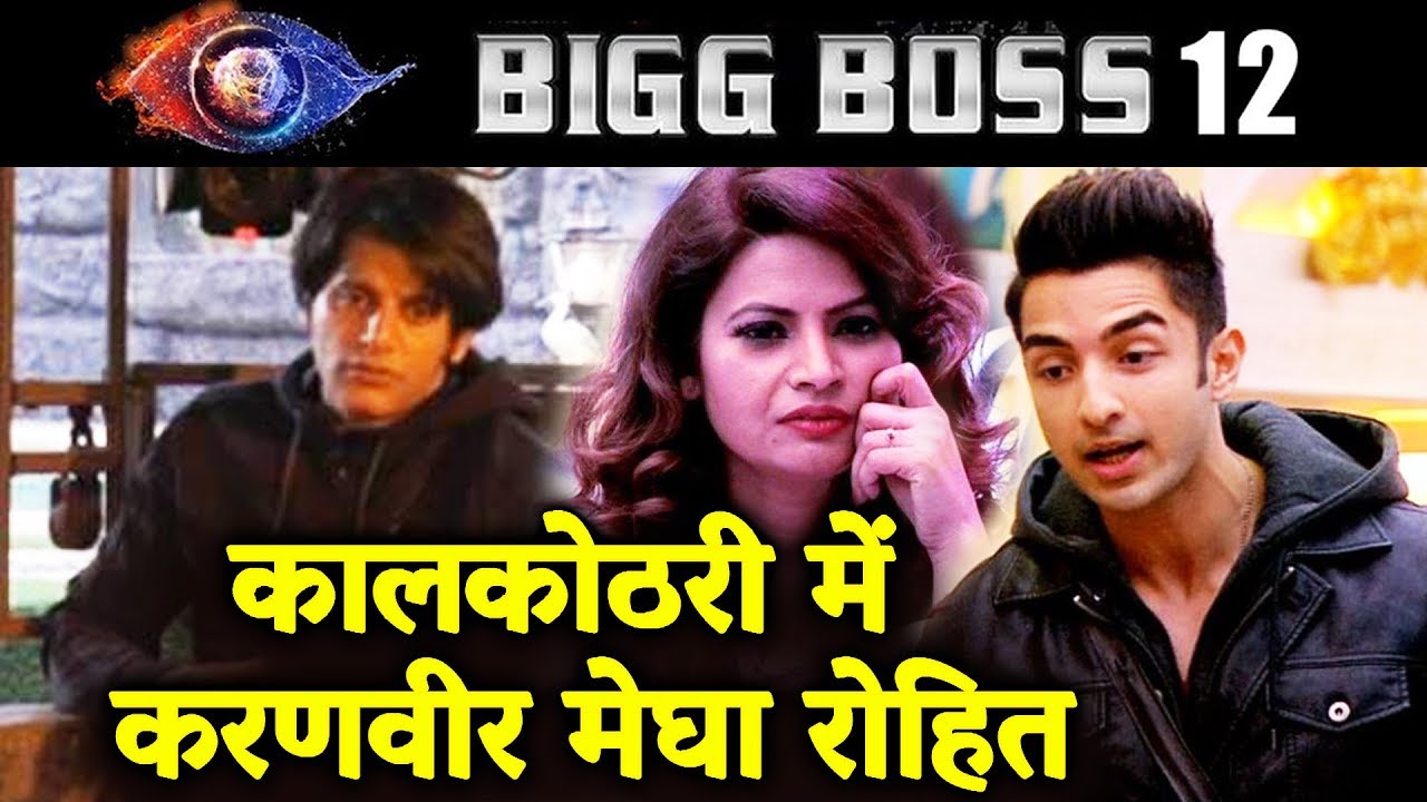 Karanvir, Megha And Rohit SENT To KALKOTHARI | Bigg Boss 12 Latest Update