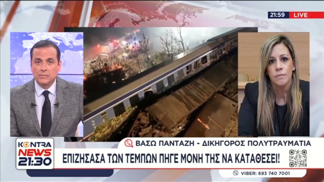 Τέμπη - Ανατριχιάζει η περιγραφή επιζήσασας για τα εγκαύματα στο σώμα της / Βάσω Πανταζή