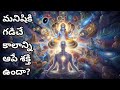 Does man have the power to stop the passage of time?#viralvideo #foryou #time #universe #viral