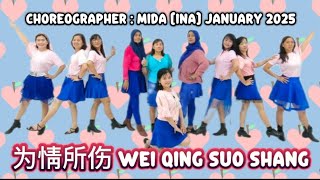 Download Lagu 为情所伤 Wei Qing Suo Shang - Choreographer : Mida [INA] January 2025 MP3