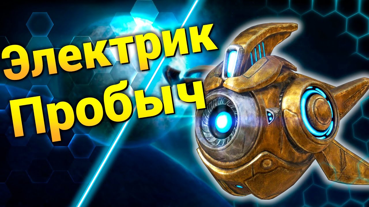 Нужно Построить Больше Пилонов! [Additional Pylons] StarCraft 2 - YouTube