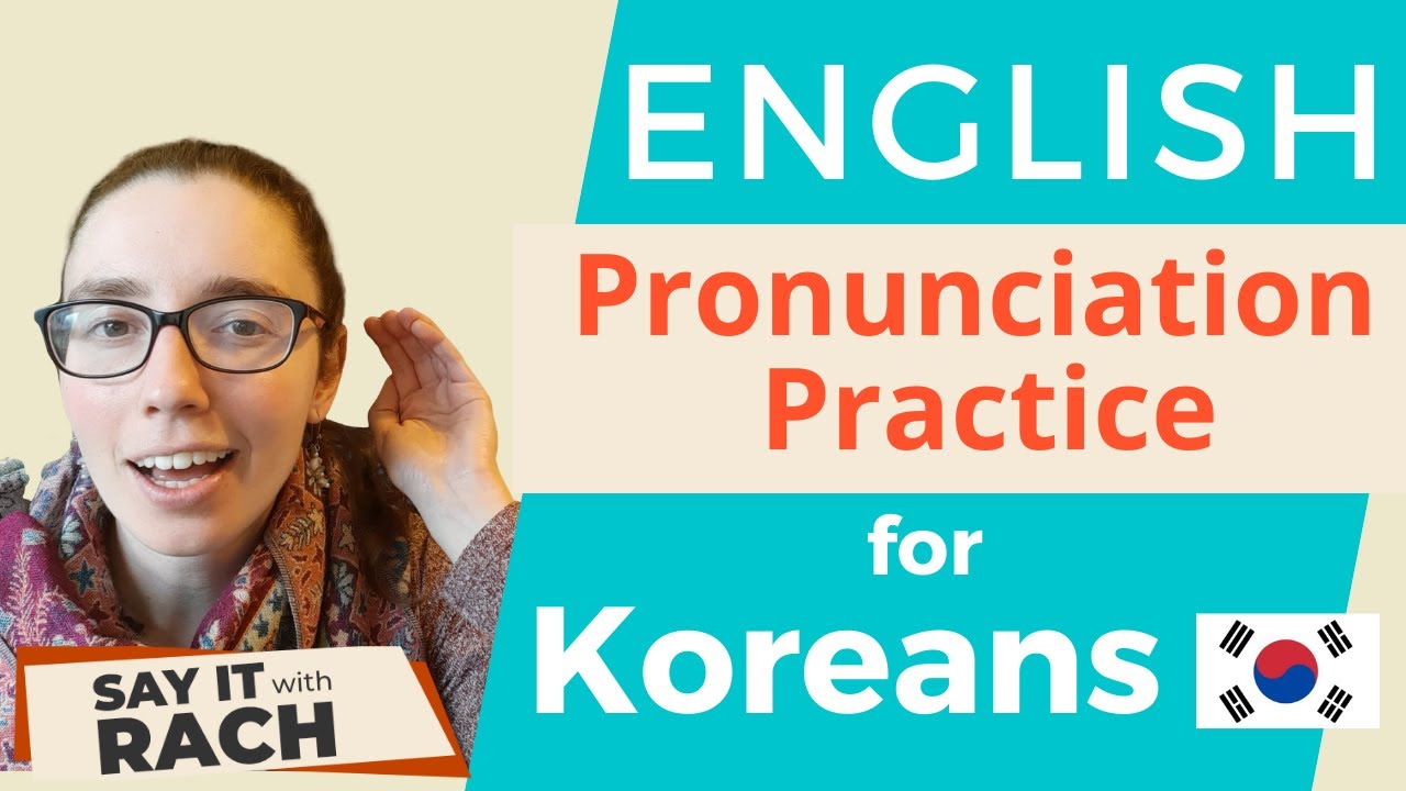 6 Common Mistakes Koreans Make in English 한국인이면 무조건 실수하는 발음 6개(예문