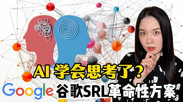 AI只会“抄答案”？谷歌SRL新框架，让它学会“解题思路”！深度解析监督强化学习