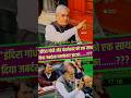 जब अटल जी ने Congress को दिया करारा जवाब 😳 Minority Govt पर सच्चाई #shortvideo #atalbiharivajpayee