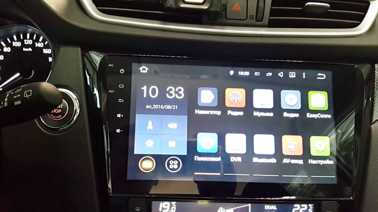 Nissan X-Ttrail (t32) - установка нещтатной навигационной системы на Android. Xanavi.ru Nissan X-Ttrail (t32) - установка нещтатной навигационной системы на Android. Xanavi.ru