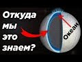 Океаны на Европе и Энцеладе. Откуда мы знаем что они там есть?