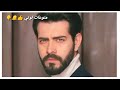 تحليل الأحداث اصابة ديلان علي يد حسن خوف باران عليها