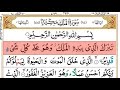 Surah almulk full surat recitation with arabic text  hafiz hassaan muneer