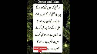 Imam Ghazaliaqwal E Zareenislamic Quotesurdu Islamic Quotesquotes About Lifequotesurdu Quotes