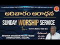 14012024 sunday worship service  jehovah shammah kadapa  hebron fellowship