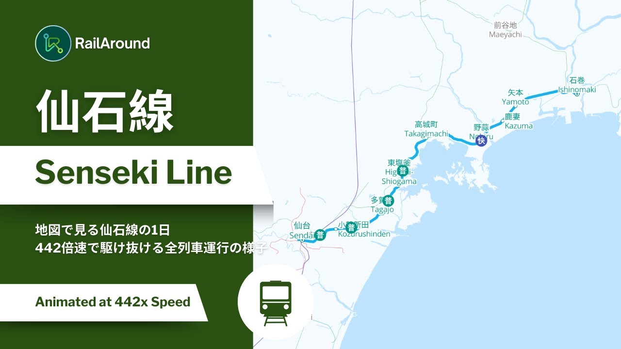 地図で見る仙石線の1日 ️442倍速で駆け抜ける全列車運行の様子⚡️ Senseki Line: Animated at 442x Speed ...