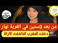 امي لي عطيتها لكارط خرجات عليا نهار جيت لبلادي نرتاح كتاشفت كارثة مكانتش في البال 