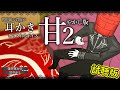 【眠くなる声】異形頭の貴族に耳かきしてもらう耳かきボイス -甘やかしVer2- 視聴版【男性ボイス】