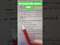 most important questions BSC nursing GNM entrence exam 2026 #trending #motivation #motivational
