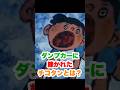 「チコタン 死んだ」"やり場のない絶叫"で終わる歌がトラウマすぎた...【チコタンぼくのおよめさん】 #shorts