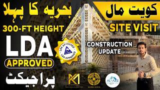 Kuwait Mall | Bahria's 1st 300-Ft Height LDA Approved Project | Latest Construction Update 2026