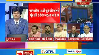 Point Blank Debate On Bjp Election Rath With Sujal Dave