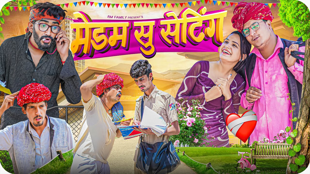 मैडम सु सेटिंग ।। Rajasthani Short Film Haryanvi &  Marwadi Comedy || RM Family