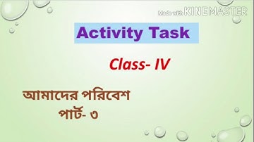 Activity Task class- ivআমাদের পরিবেশ part-3/class iv model activity task/dishari model activity task